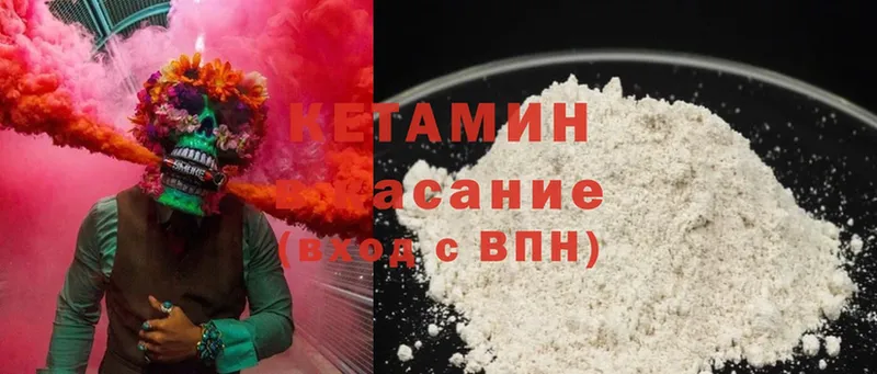 Кетамин VHQ  Богородск 