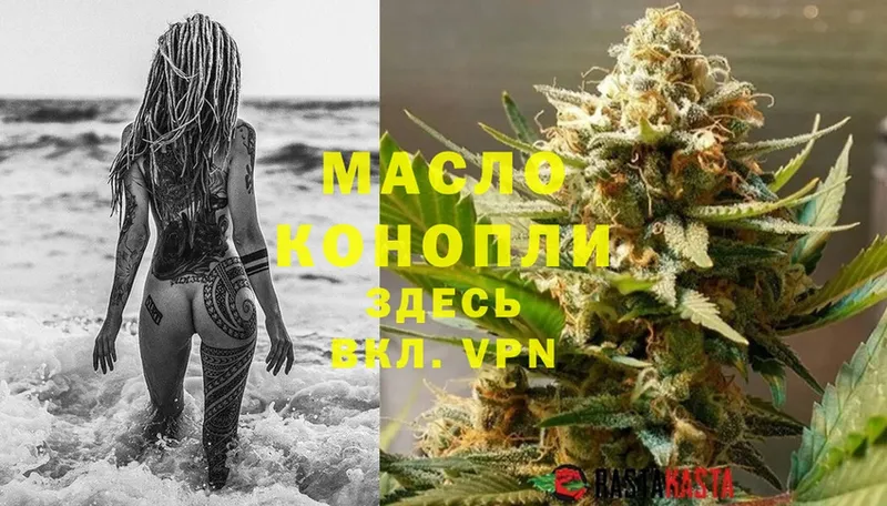 ТГК THC oil  купить  цена  Богородск 